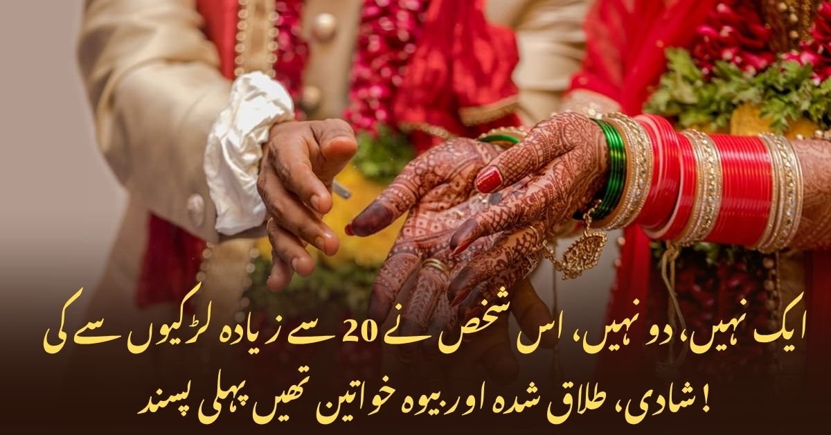 شادی فراڈ کا ماسٹر مائنڈ: 20 سے زائد دلہنیں، کروڑوں کا گھپلا - فیروز نیاز شیخ کی کہانی شادی فراڈ کا ماسٹر مائنڈ: 20 سے زائد دلہنیں، کروڑوں کا گھپلا - فیروز نیاز شیخ کی کہانی